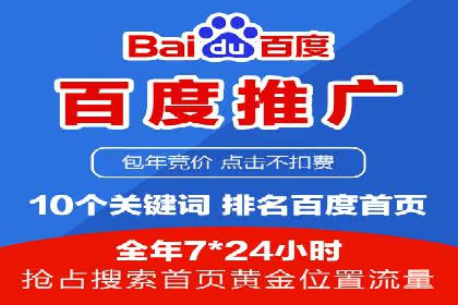 百度推广代运营案例：客户案例展示